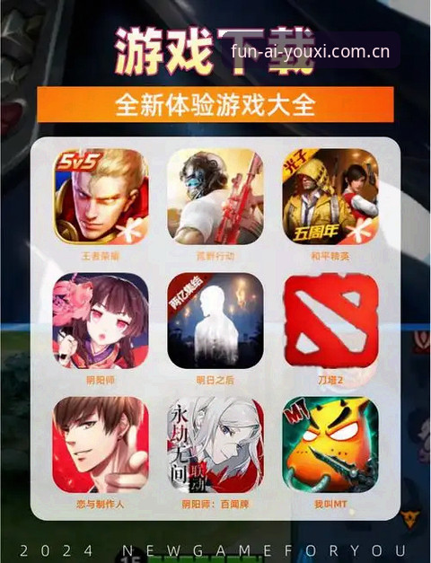 爱游戏下载安装全攻略：从注册到实战的完整操作指南