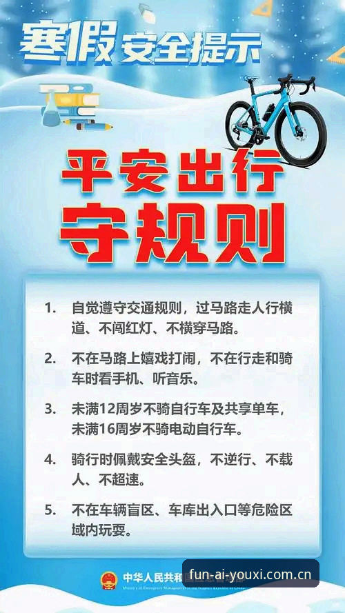 爱游戏平台安全实用指南：从下载到使用的全方位保障措施