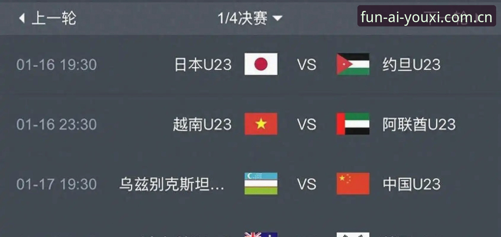 世界杯扩军至66队的3大影响：中国男足迎来历史性机遇