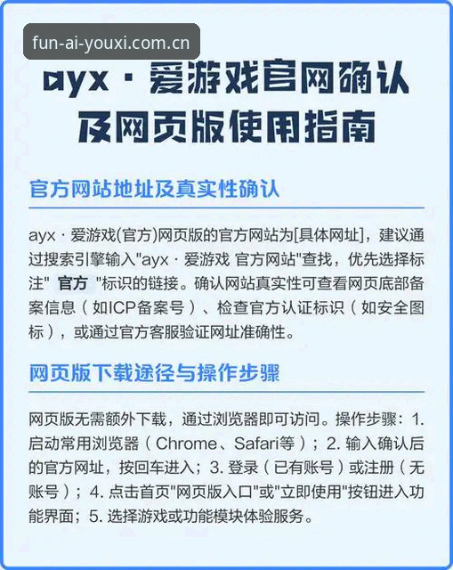 爱游戏娱乐官方APP使用技巧完整指南